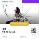 제2기동대 | 영화 공각기동대 고스트 인 더 쉘 아키라 애니 재개봉 ost 가사 해석 후기 순서 메가박스