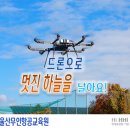 현대무인항공교육원
