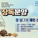 장단콩웰빙마루 이미지