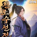하늘수선 - 서구 배재로 155-7 | 하늘수선