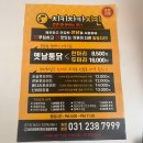치키차카치킨