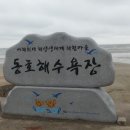 동호민박 이미지