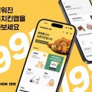 피플치킨 이미지