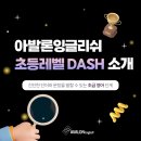 아발론랭콘잉글리쉬오송학원