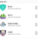봉두산 | [경남/사천] 와룡산 민재봉 새섬봉 종주코스 탐방 후기
