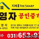 지제더샵최영자공인중개사사무소 이미지