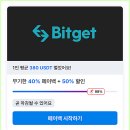 원일(125) | 비트겟 선물거래 방법 쉽고 빠르게 알아보자