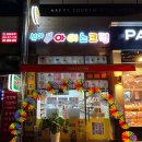 아이스크림할인점시흥