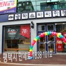 글라스바바안경 평택소사벌점 이미지