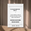 씨유 미사현대1차점 | 다산유승한내들센트럴 인테리어필름 시공으로 화이트 우드 주방 꾸미기(현대 SPW15 필름지)