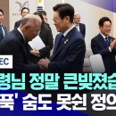 &#34;대통령님 정말 고맙습니다. 큰빚 졌습니다&#34; 고개숙인 현대자동차 회장... 이미지