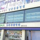 남문동물병원 네이버블로그