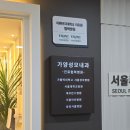 성모내과의원 | 가양성모내과 ㅣ 독감백신 후기