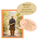 밝은덕 배움터 "어린이 잔치"에 초대합니다~ 이미지