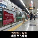 미유코스메틱 이미지