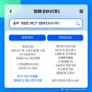 청해 ENV(주) 이미지