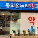 온누리동물약국 이미지