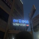 달인안마원 이미지
