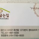 파이굽는집