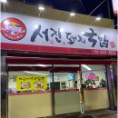 서진돼지국밥 | [마산 맛집] 남성동 서진돼지국밥 솔직후기