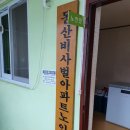 고제경로당 이미지
