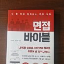 세창기업 | 면접 바이블