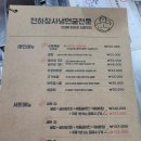 [시흥 은행동 맛집] 겨울 제철인 굴 전문 식당 맛집 &#34;천하장사냉면굴전문&#34;