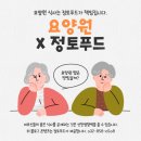 심인요양원 | 재활요양원 중에 신뢰할 수 있는 곳