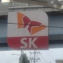 믿음가득주유소 이미지