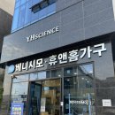 휴앤 아울렛 이미지