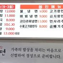 설원칡냉면단관점