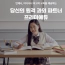 에듀파트너 네이버블로그