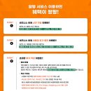 팡팡서비스