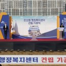 완산동 완산동행정복지센터 영천인터넷뉴스
