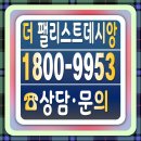 신천동주민센터 | 대구 신천동 데시앙 모델하우스 위치 주소