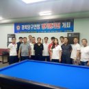 명성당구클럽 이미지