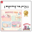 의상디자인 야간 이미지