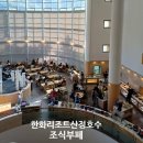 산정부페 | 포천여행 한화리조트 산정호수 안시 조식부페