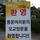 영광군남중학교 이미지