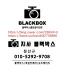 서울911이송센터 | 부산블랙박스 강서구 지사동 문화회관 소나타 VG911 연제구 차주님 설치하였습니다.