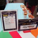 서남체리닭 네이버블로그