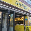 국민삼오통닭 네이버블로그
