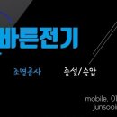 공단전기조명
