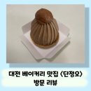 단정오