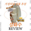 리치팬시 | 실패 없는 가정의달 선물추천 : 설화수 윤조에센스 & 윤조아이크림 솔직 후기 (p)