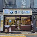 대구대식당