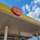 교현주유소 이미지