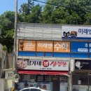 정가네생고기 | 목포고기집 맛집 정가네생삼겹살에서 즐긴 푸짐한 한 끼