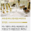 네이처컬렉션화원점 | 인생 향수, 4번째 재구매 에이센트(ASCENT) 디퓨저, 드레스 퍼퓸 후기 및 향 추천