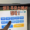 오류주유소 이미지